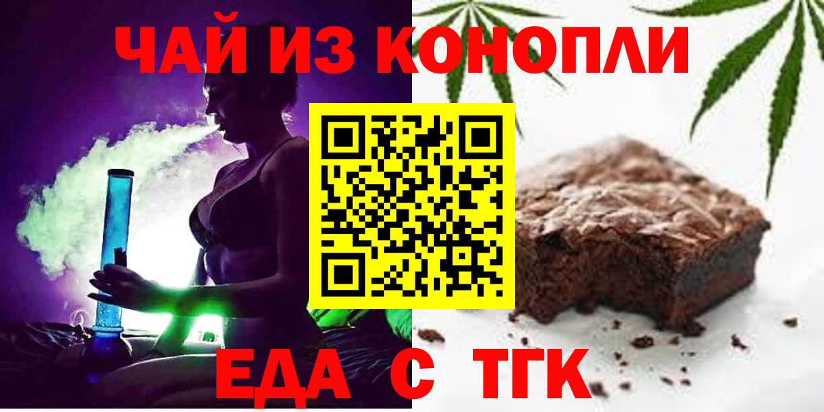 Печенье с ТГК марихуана Мценск