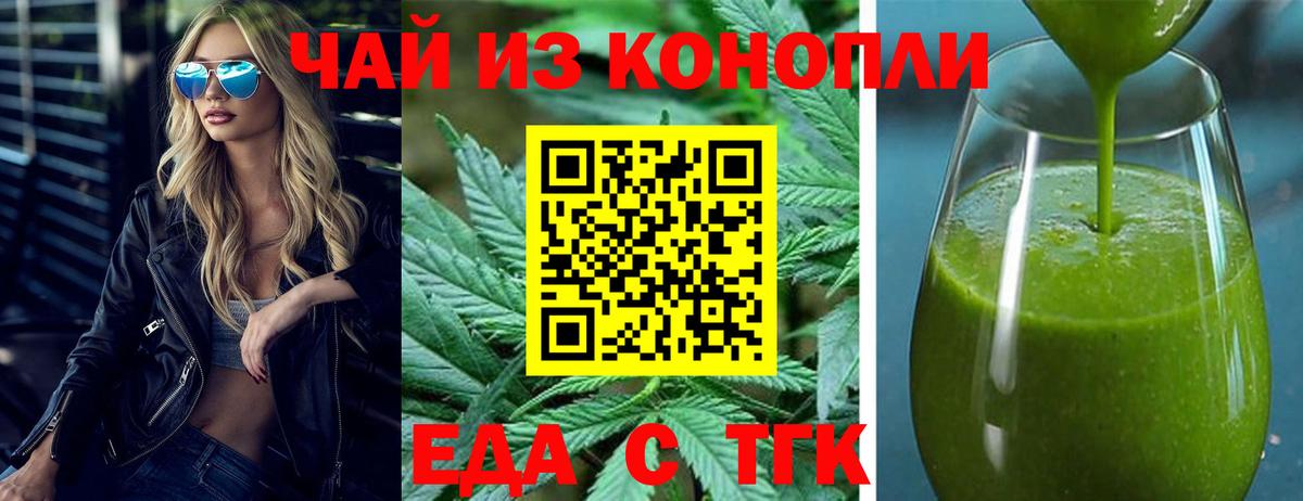 Печенье с ТГК конопля  Вход с VPN  Мценск 