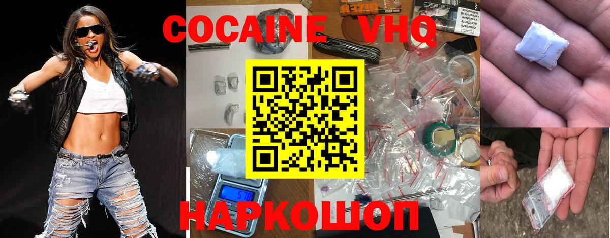 Мценск  COCAIN FishScale  Вход с VPN 