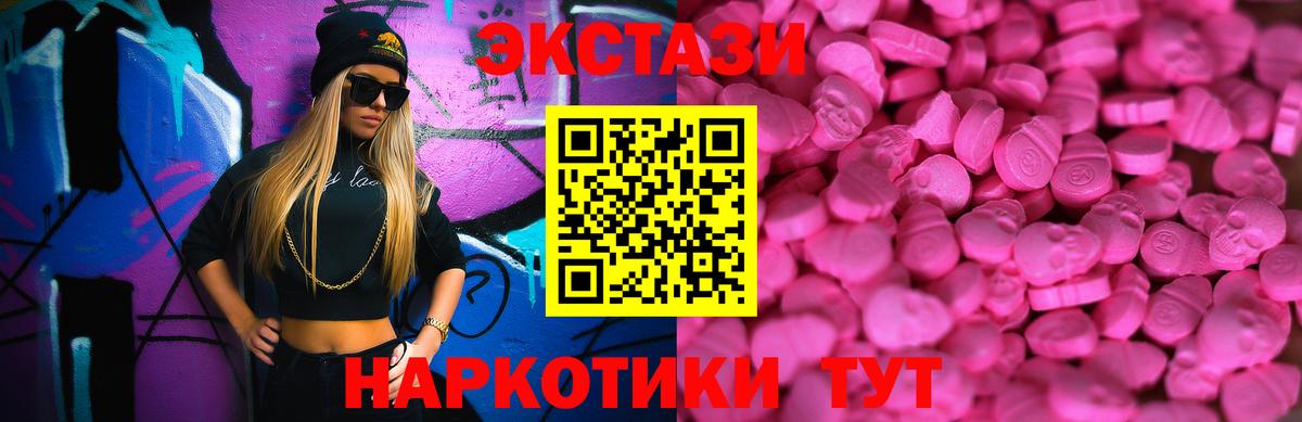 Ecstasy Cube  Экстази  Мценск  Вход с VPN 