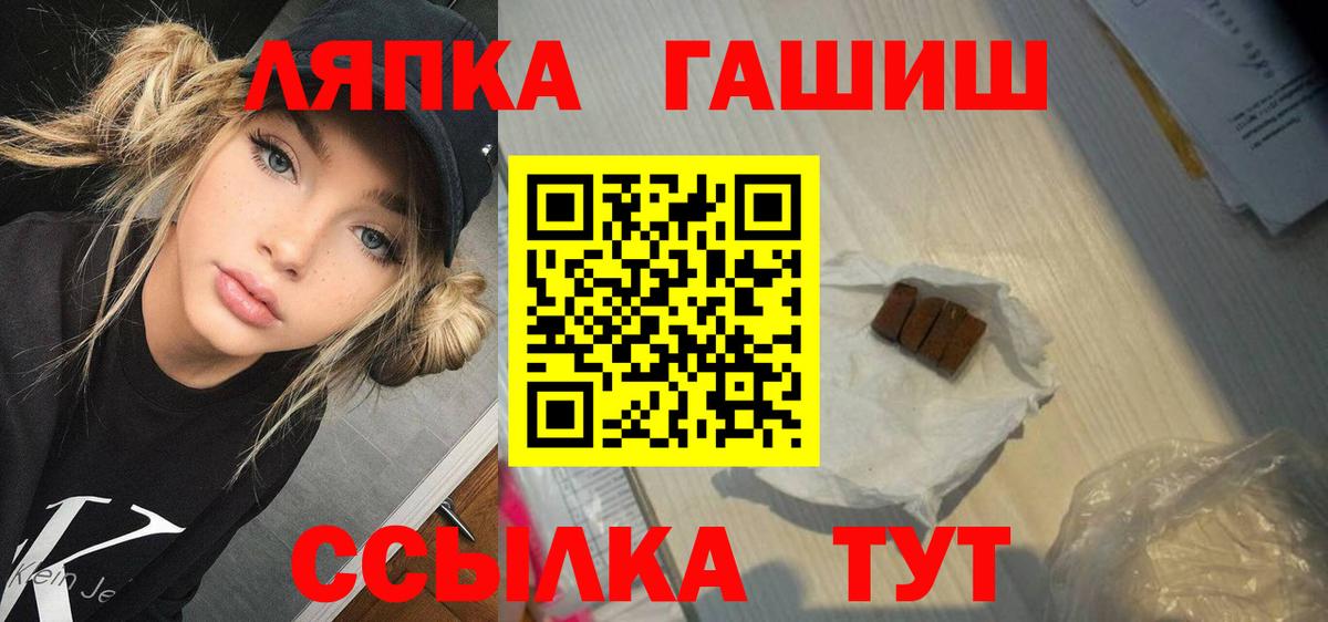 ГАШ ice o lator Мценск