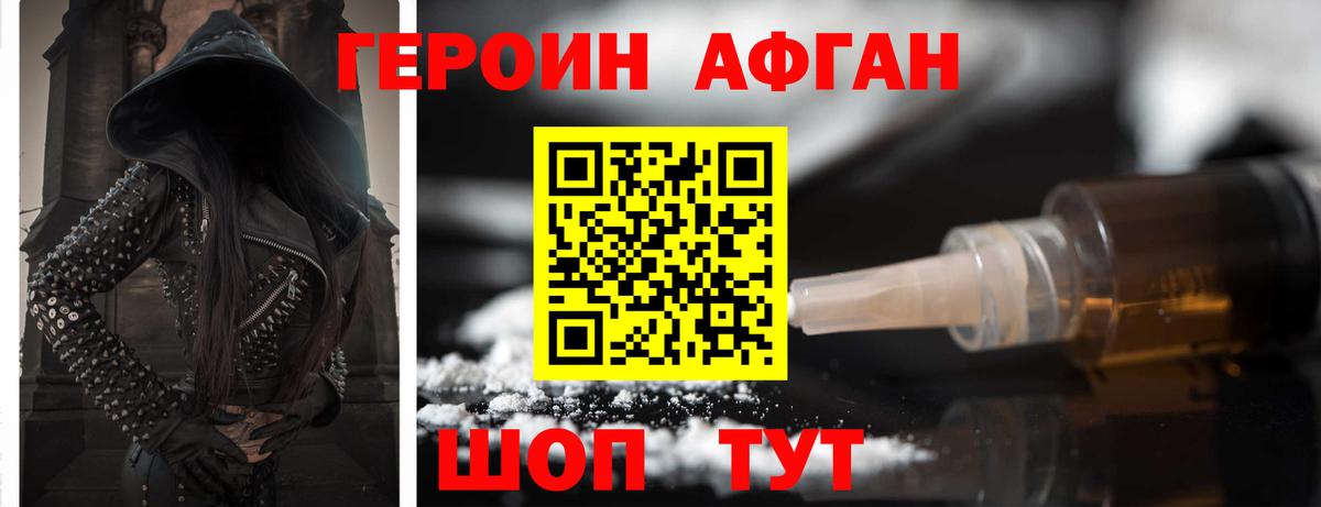 Мценск  ГЕРОИН  Вход с VPN  ГЕРОИН Heroin 
