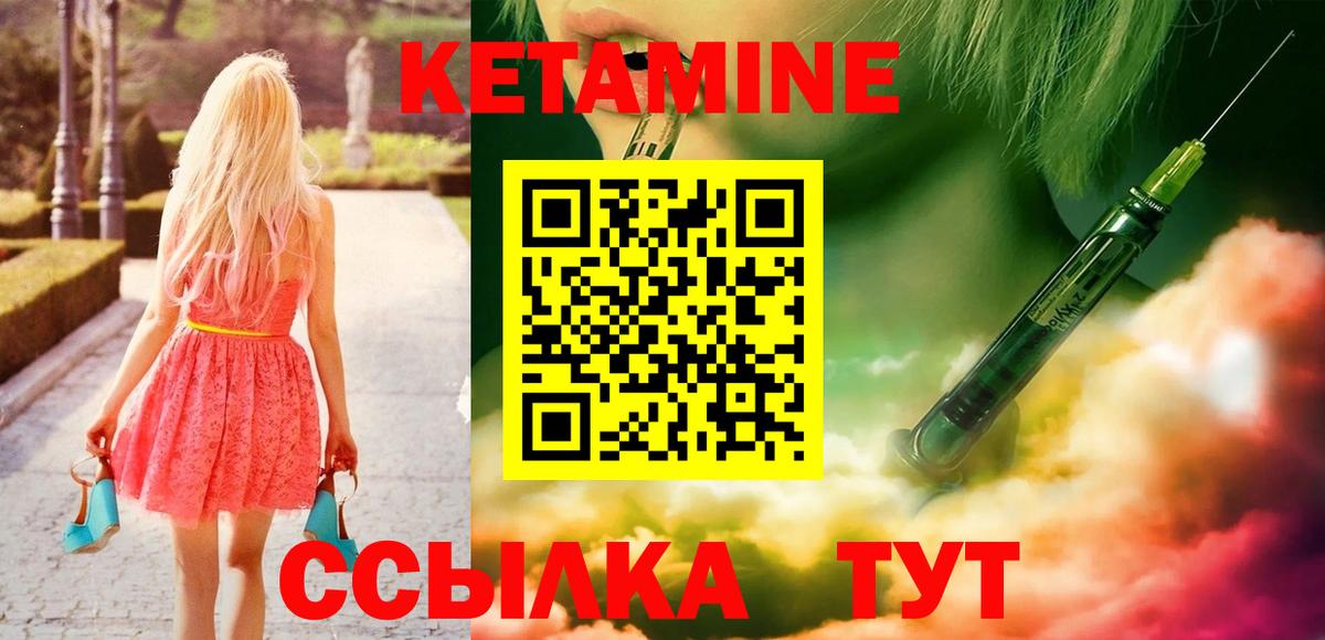 Мценск  Кетамин VHQ  Кетамин VHQ  Вход с VPN 