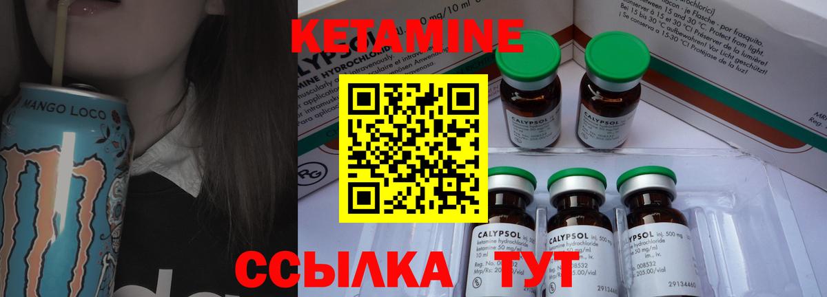 Кетамин VHQ Мценск