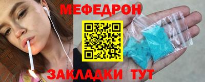 меф Туймазы