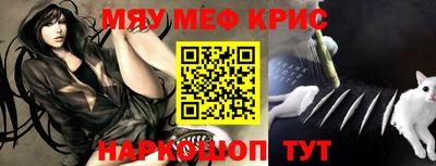 мефедрон мука Тулун
