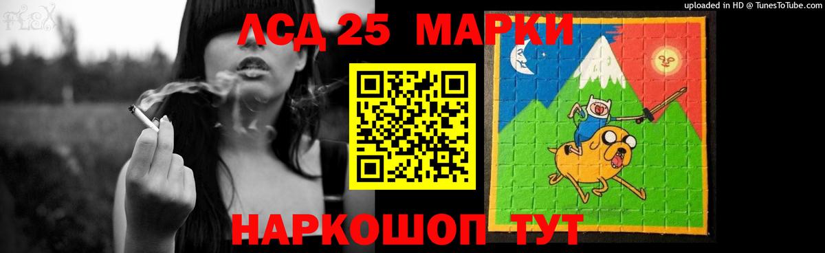 LSD-25 экстази ecstasy Мценск