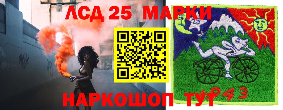 LSD-25 экстази ecstasy  LSD-25 экстази  Мценск  Вход с VPN 