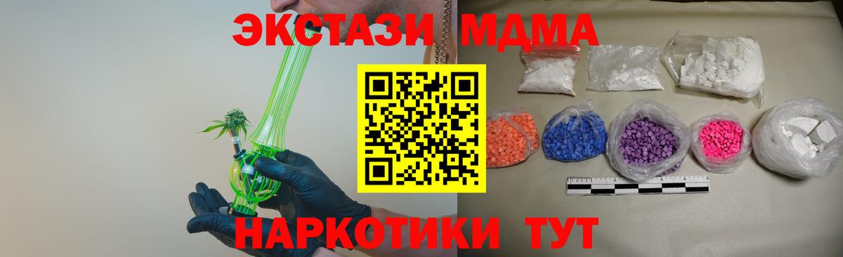 МДМА кристаллы  МДМА  Мценск  Вход с VPN  MDMA молли 