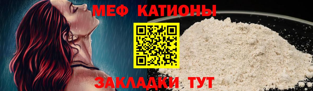 МЕФ кристаллы  Вход с VPN  МЯУ-МЯУ  Мценск  Мефедрон мяу мяу  Мефедрон 
