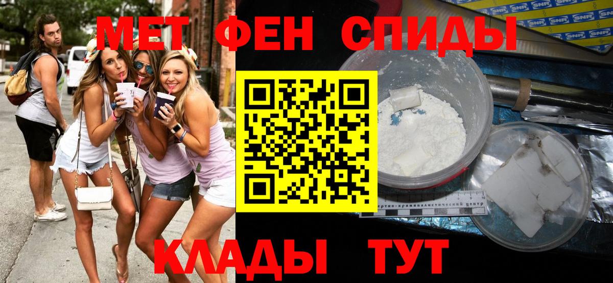 Метамфетамин винт Мценск