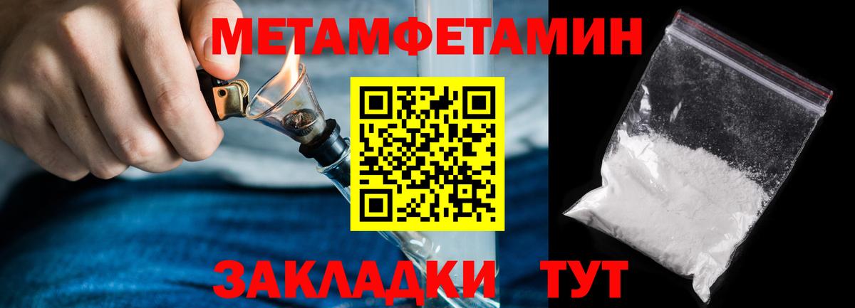Мценск  МЕТАМФЕТАМИН Декстрометамфетамин 99.9%  МЕТАМФЕТАМИН Декстрометамфетамин 99.9%  Вход с VPN 